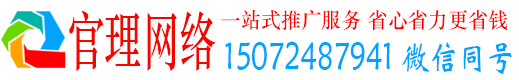 淳化官理信息流运营