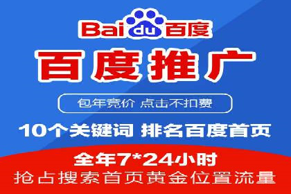 百度推广实战案例：效果惊人